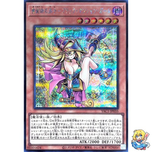 Dark magician girl the - dark,
