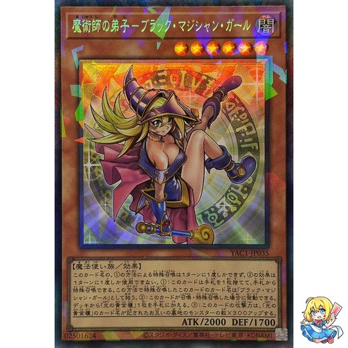 Dark magician girl the - girl,