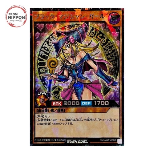 Dark magician girl - magician,