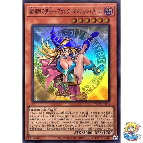 Dark magician girl the - dark,