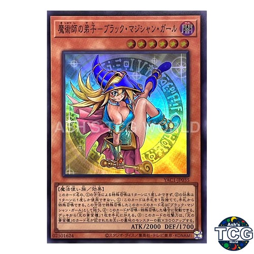 Dark magician girl the - magician,
