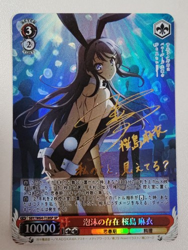 Card weiss schwarz - card, custom